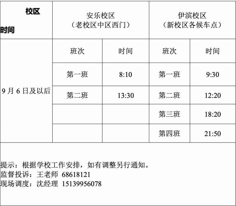 1630750747343
